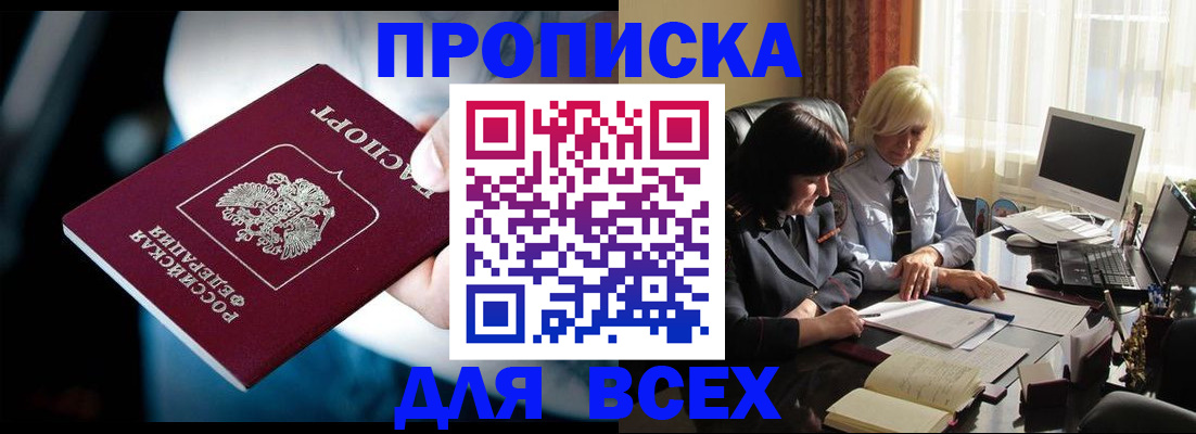 временная регистрация законно в Набережных Челнах