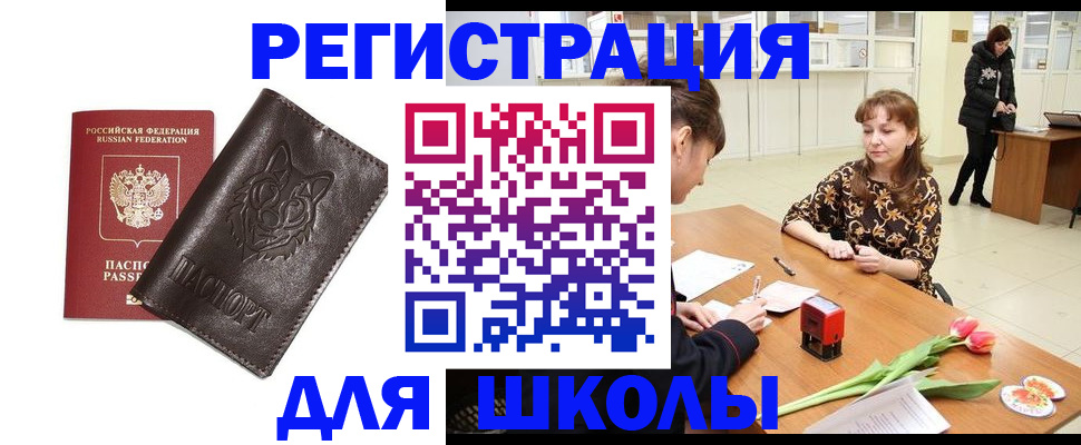 временная регистрация в квартире в Набережных Челнах